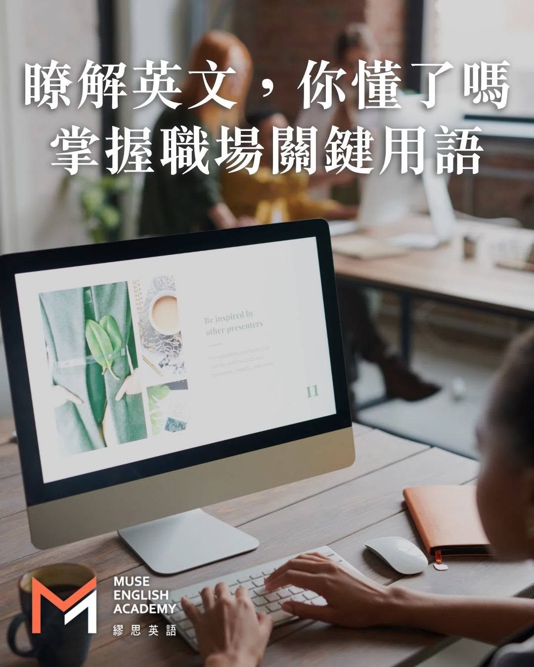 暸解英文