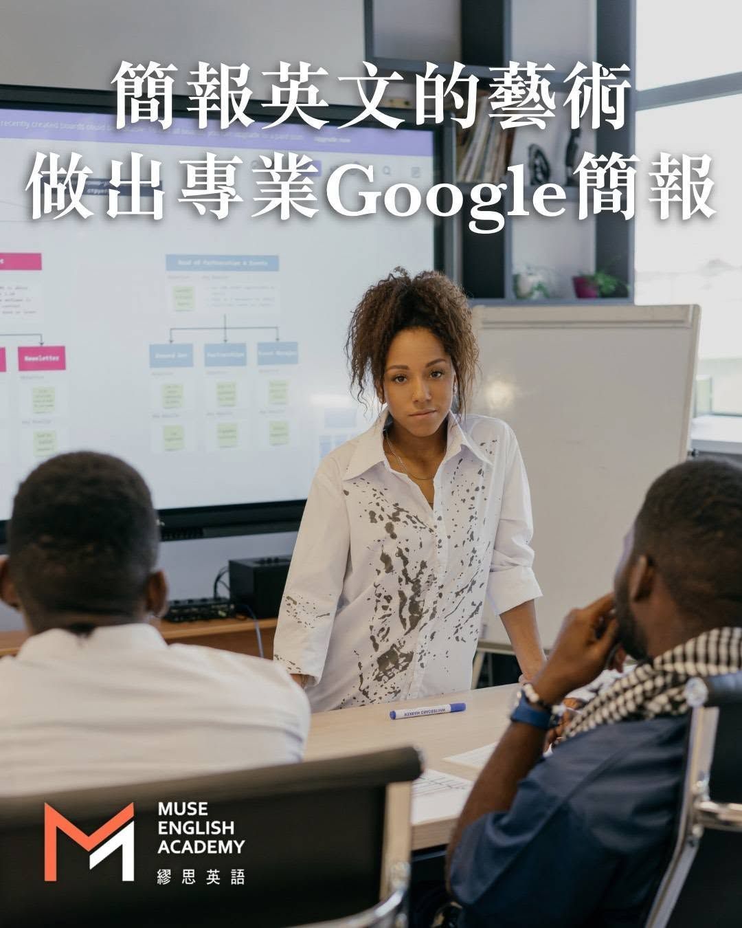 簡報英文