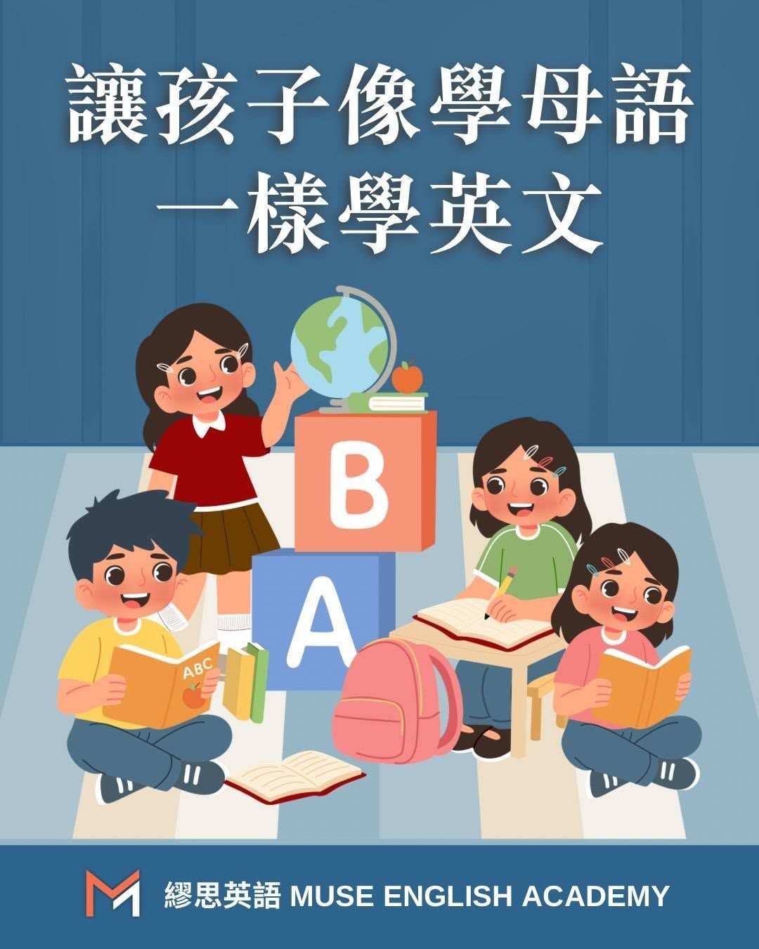 兒童英文