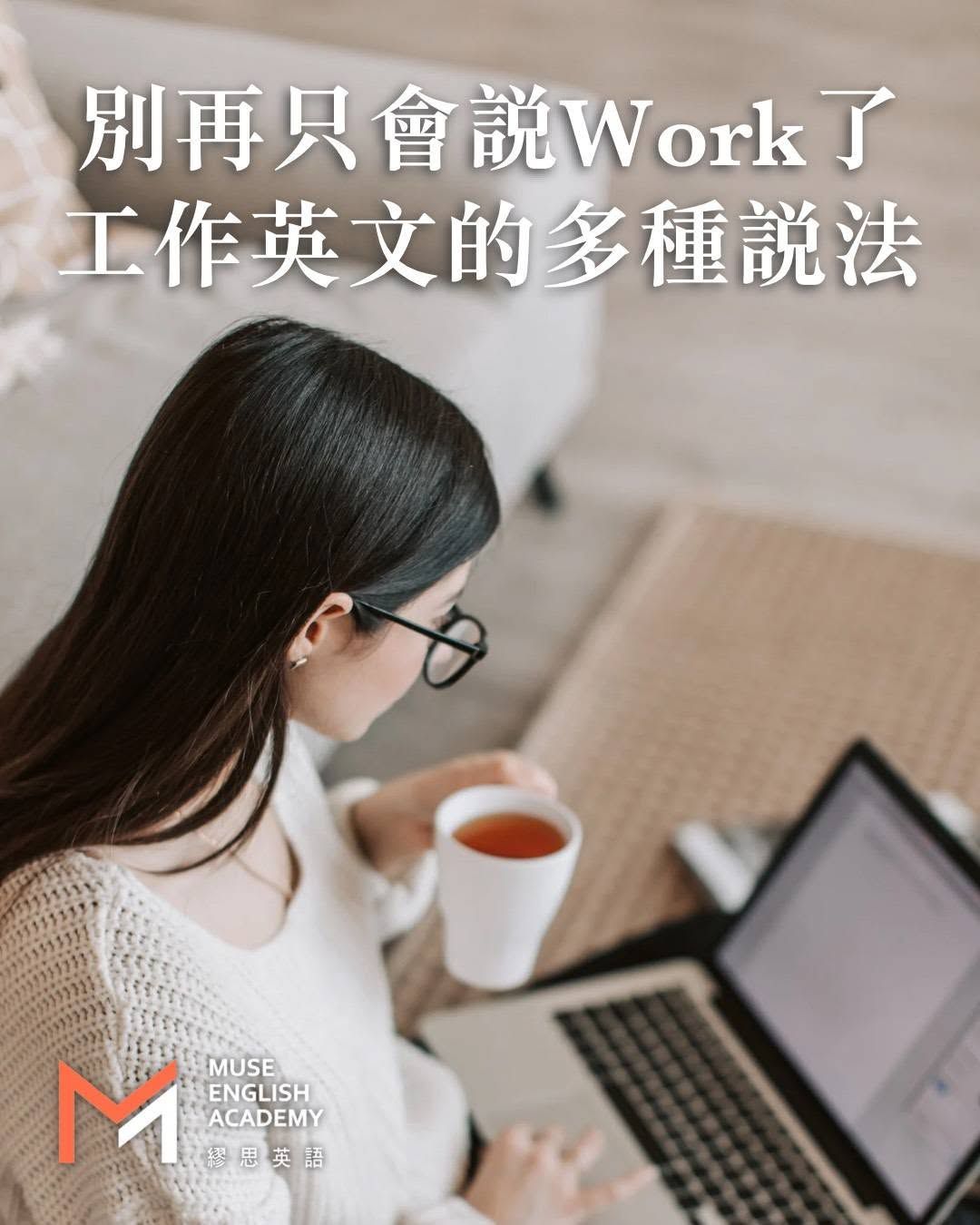 工作英文