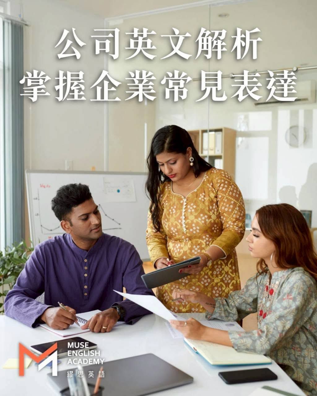 機構英文