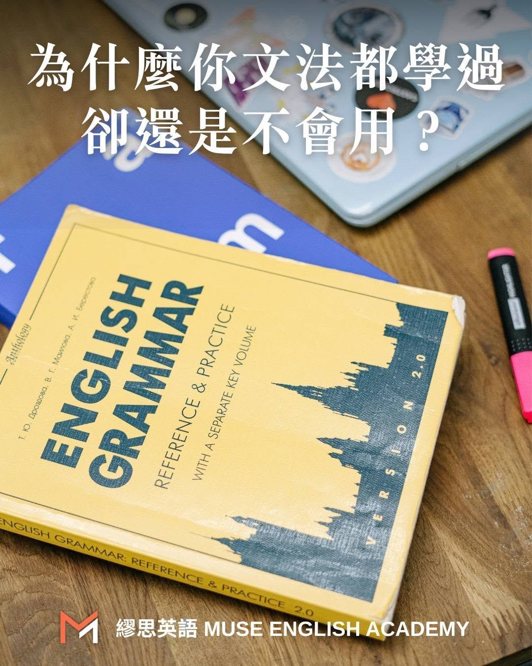 文法英文