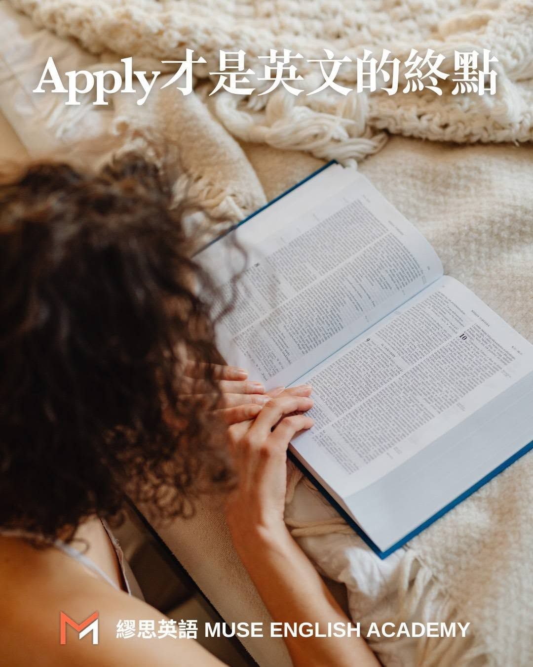 應用英文