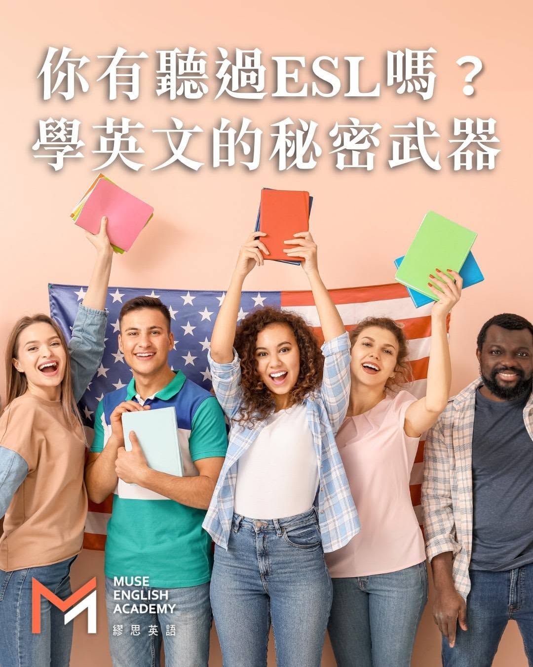 esl 意思