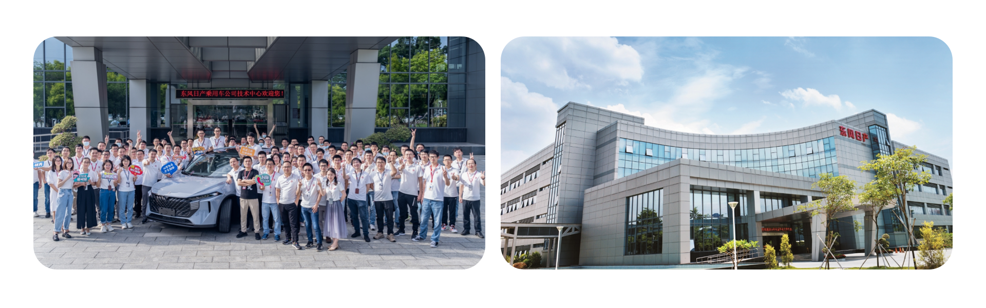 Two photos in a frame: a large group of people with a car in front of a building, and a modern building with a company logo.