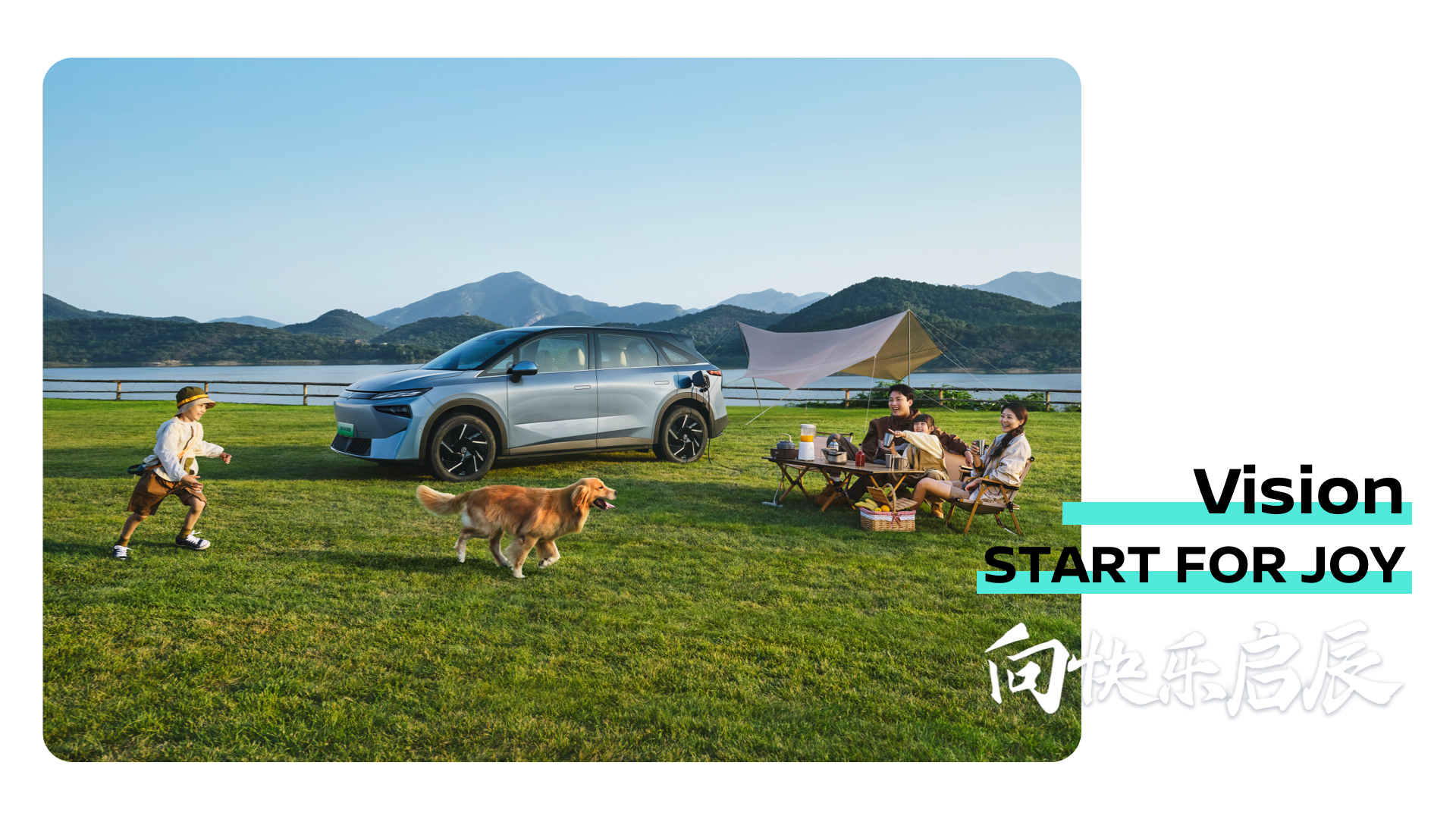 Car parked near lake with family, dog, and child playing on grass; text: