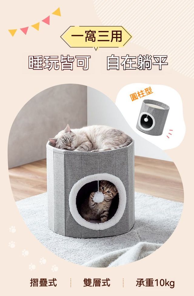 居家生活 日本可折疊雙層四季通用猫窩/睡眠别墅