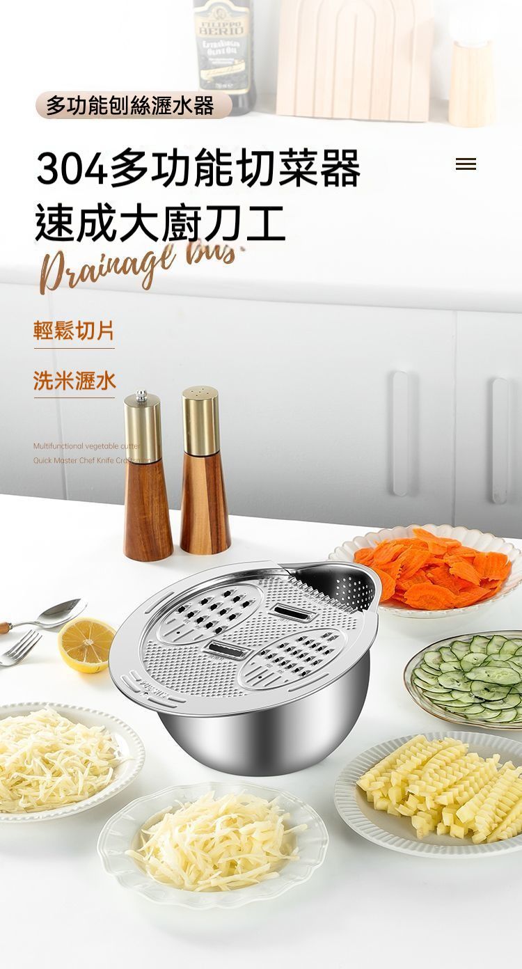廚房必備  304不鏽鋼多功能刨絲瀝水洗菜盆