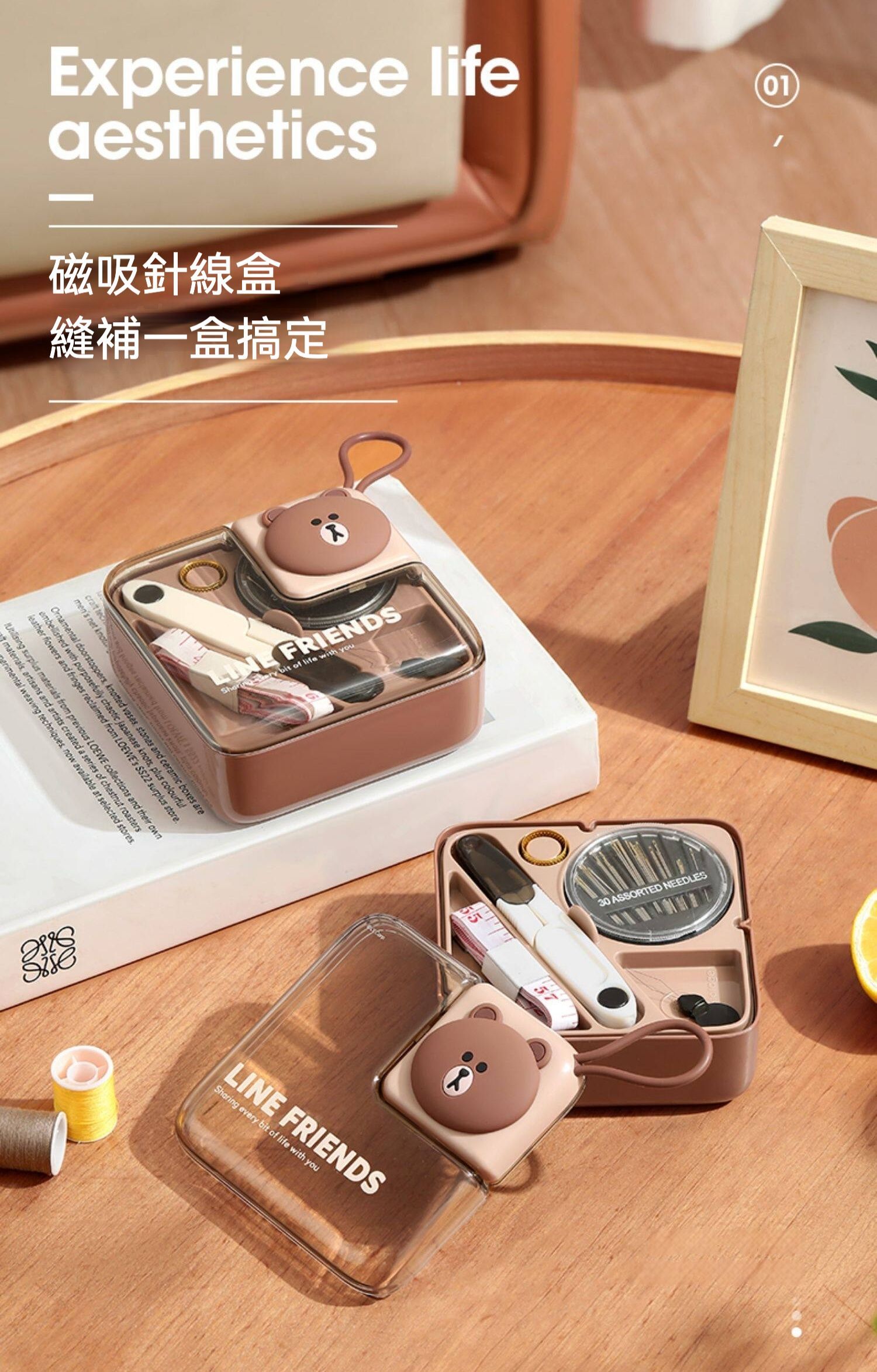 LINE FRIENDS  新款高品質便攜型縫紉針線盒