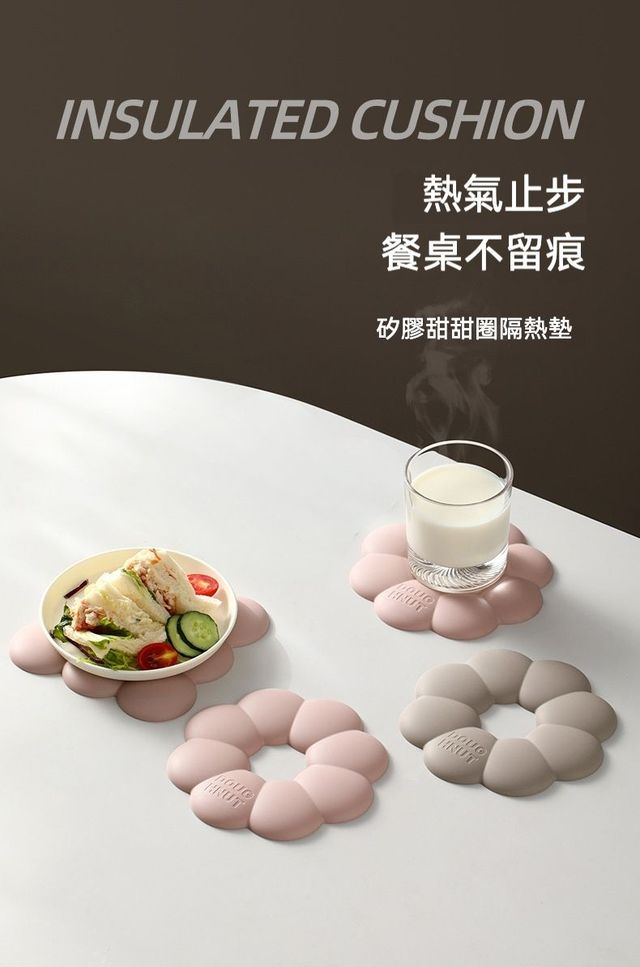 居家生活   日式創意矽膠甜甜圈隔熱墊/鍋墊  一組４入