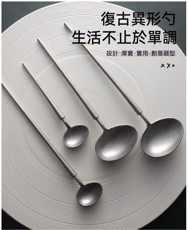 居家生活   日式復古做舊304不鏽鋼湯勺組 一組四款入
