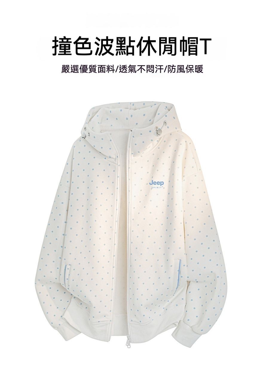 流行時尚 美國Jeep新款連帽波點帽T/外套
