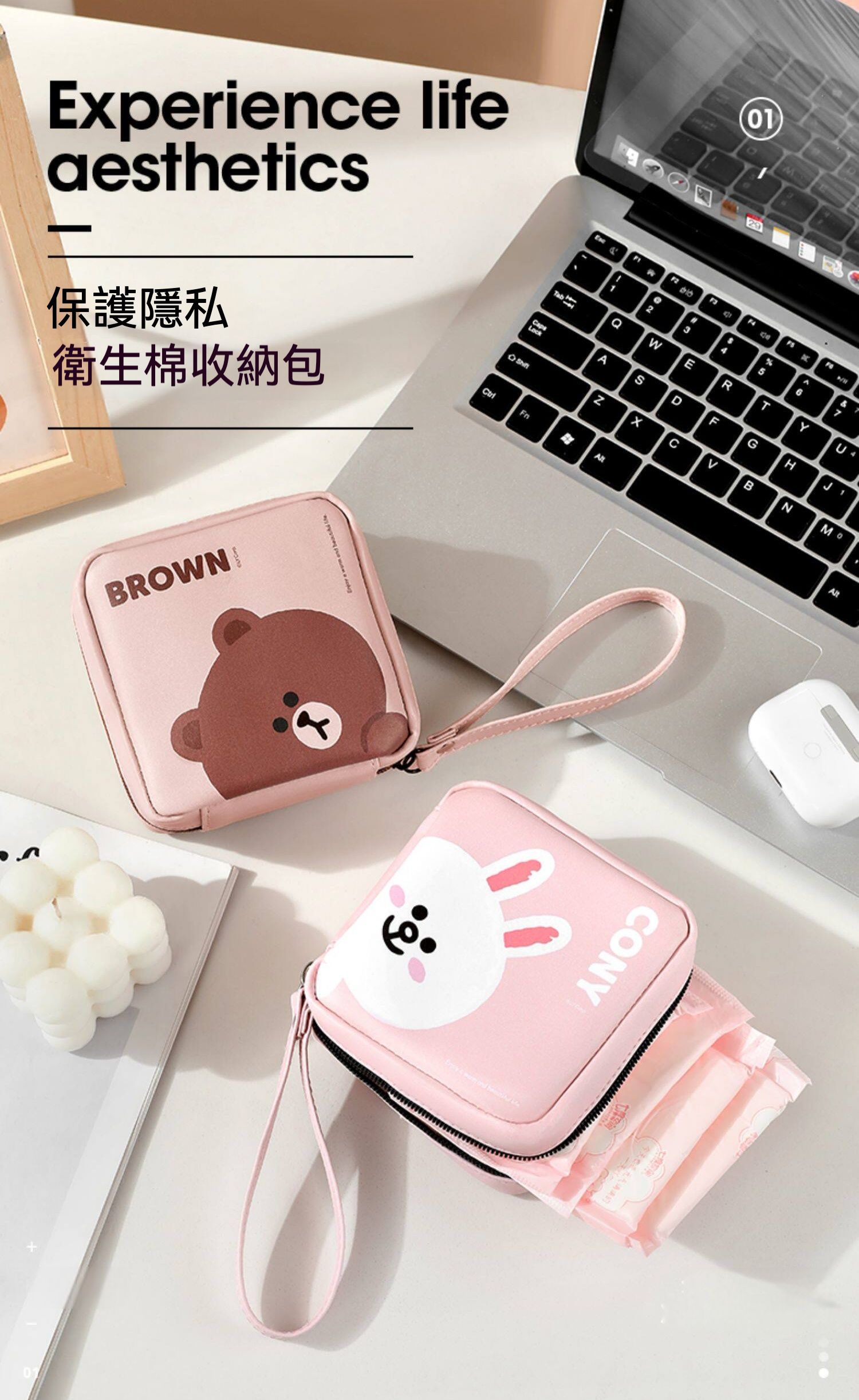 LINE FRIENDS 便攜式大容量衛生棉隨身小物收納包