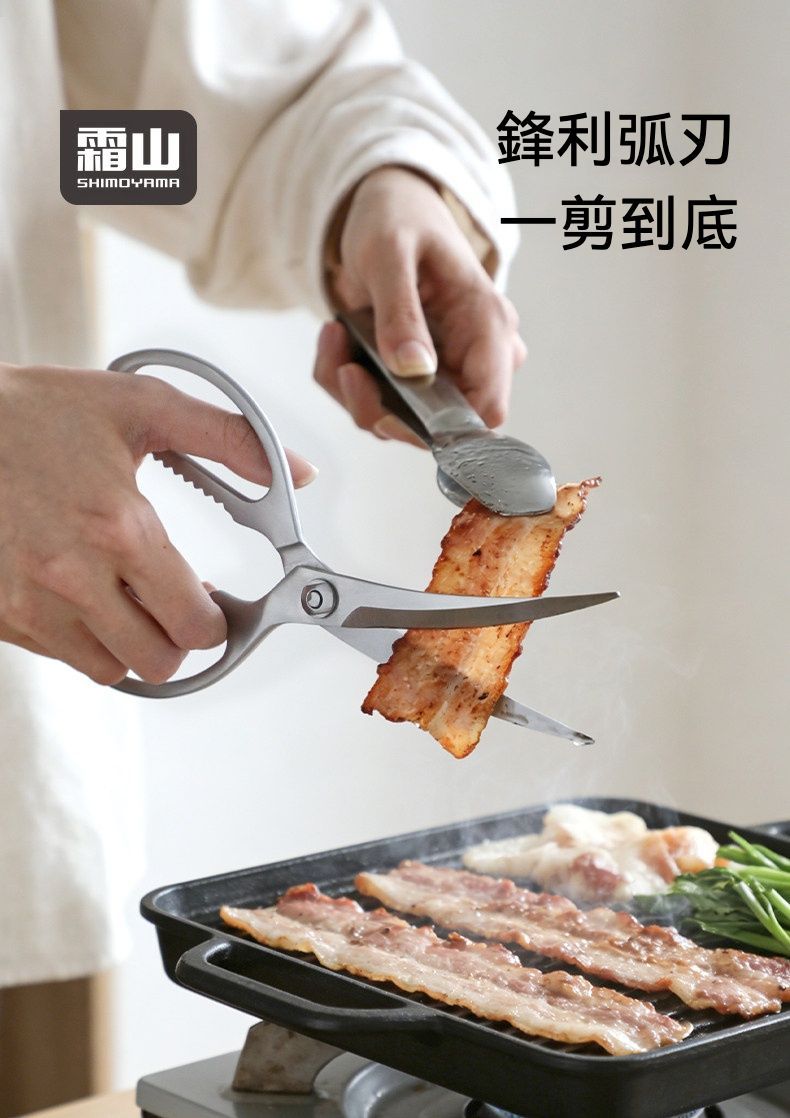 居家生活 日本多功能不鏽鋼厨房料理剪