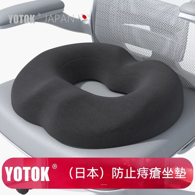 健康生活   YOTOK(日本)零壓力抑菌防痔瘡坐墊/防屁股痛/尾椎骨傷/術後/久坐辦公專用