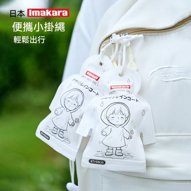 寵愛寶貝 日本便攜防水透明加厚兒童輕便雨衣組 一組3入