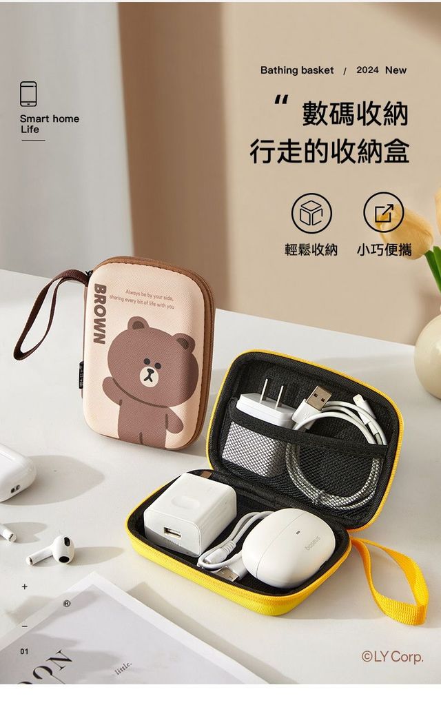 LINE FRIENDS 旅遊便攜耳機/充電頭/數據線 3C配件收納包