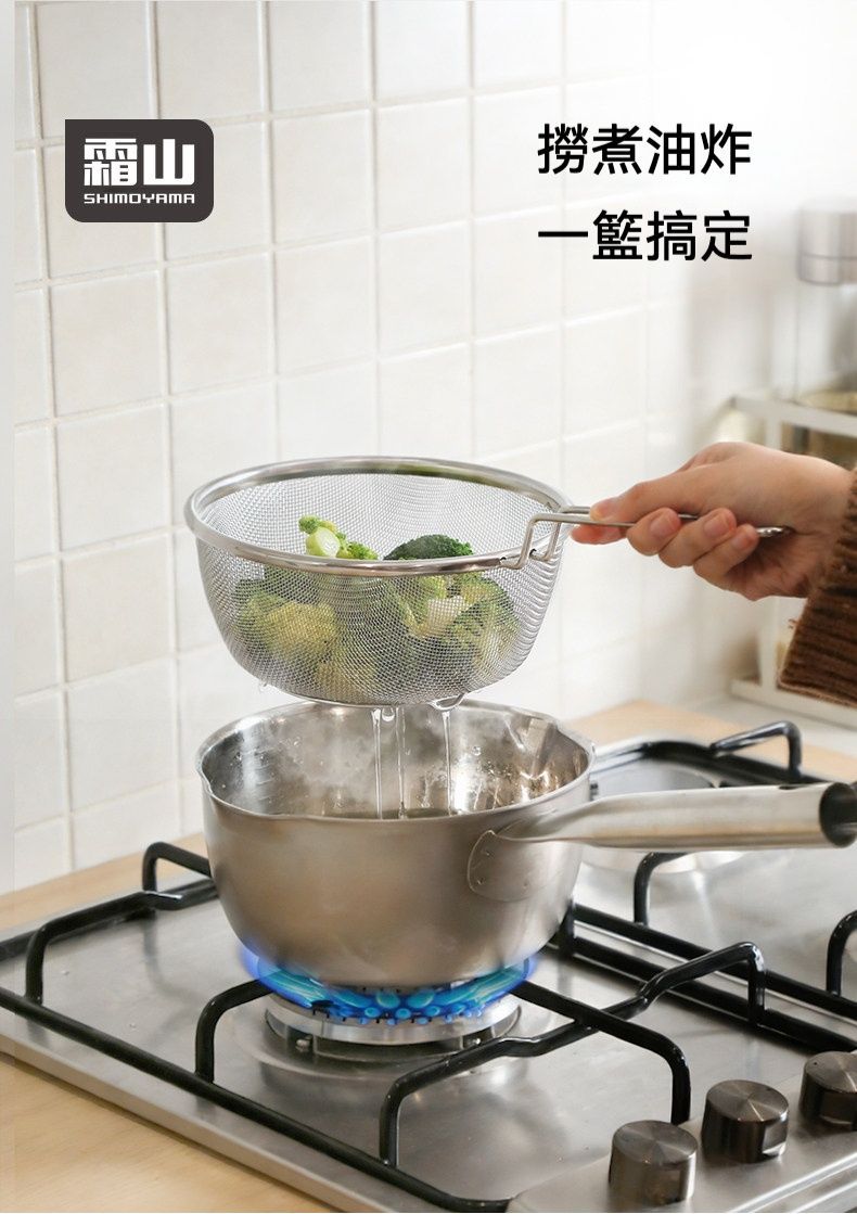 居家生活 日本304不繡鋼深型瀝網 燙青菜 撈麵 撈水餃 輕鬆搞定