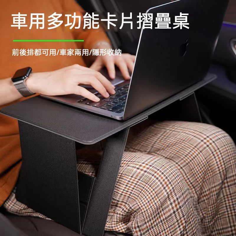 居家生活  家用/車用多功能卡片摺疊桌 送收納袋