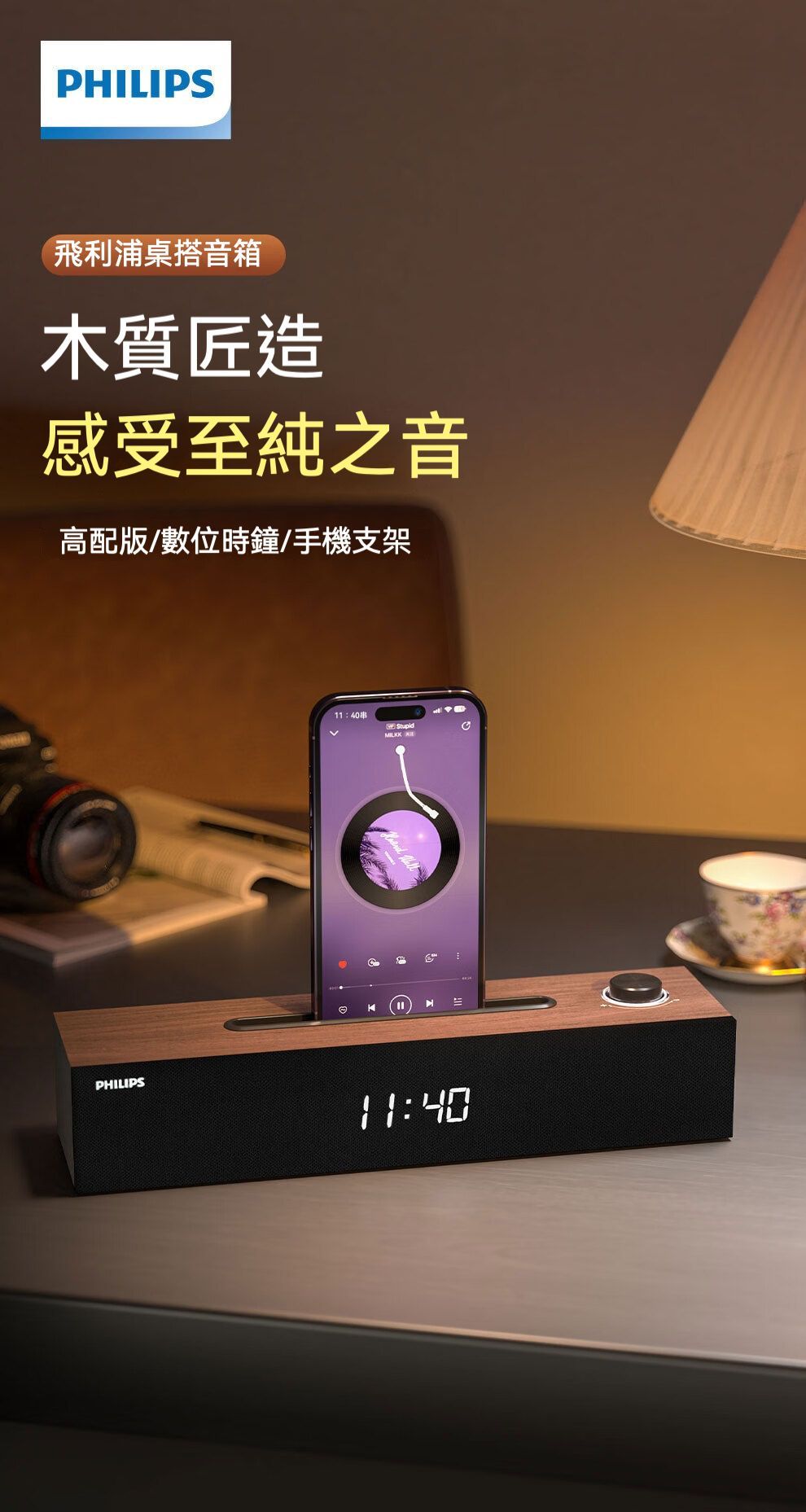 Philips 桌上型無線/有線雙模音箱 適用於手機/筆電/桌機/平板
