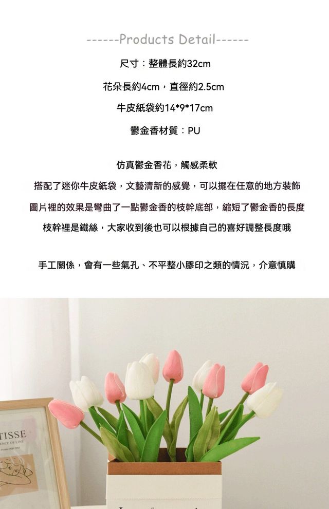 居家生活 仿真鬱金香插花擺件組 ㄧ組十朵