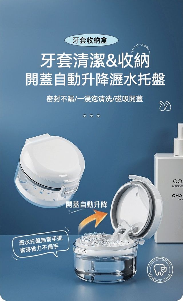 居家生活 日式便攜牙套/假牙/維持器收納清洗盒