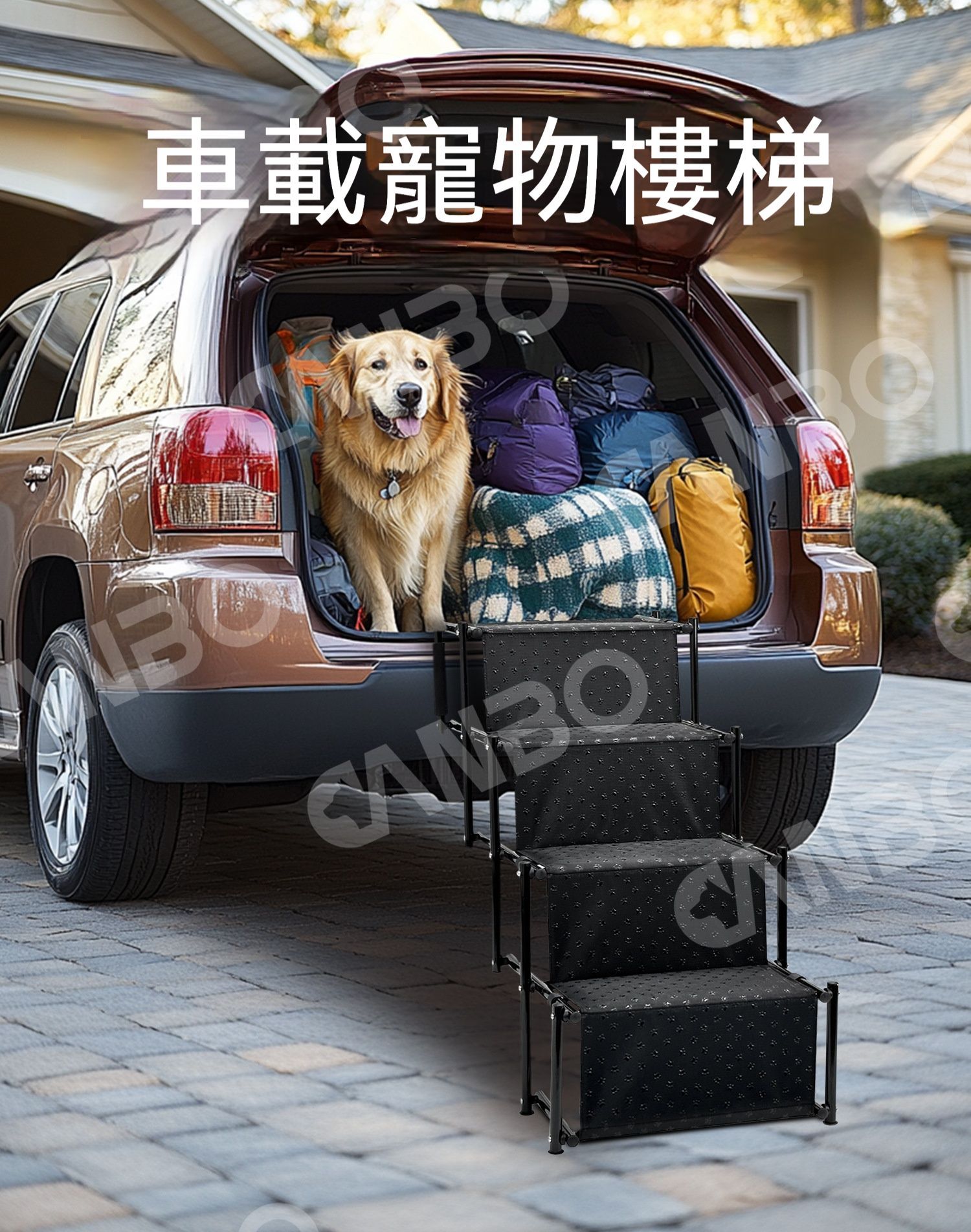 居家生活  車載可折疊收納便攜式狗狗樓梯/階梯