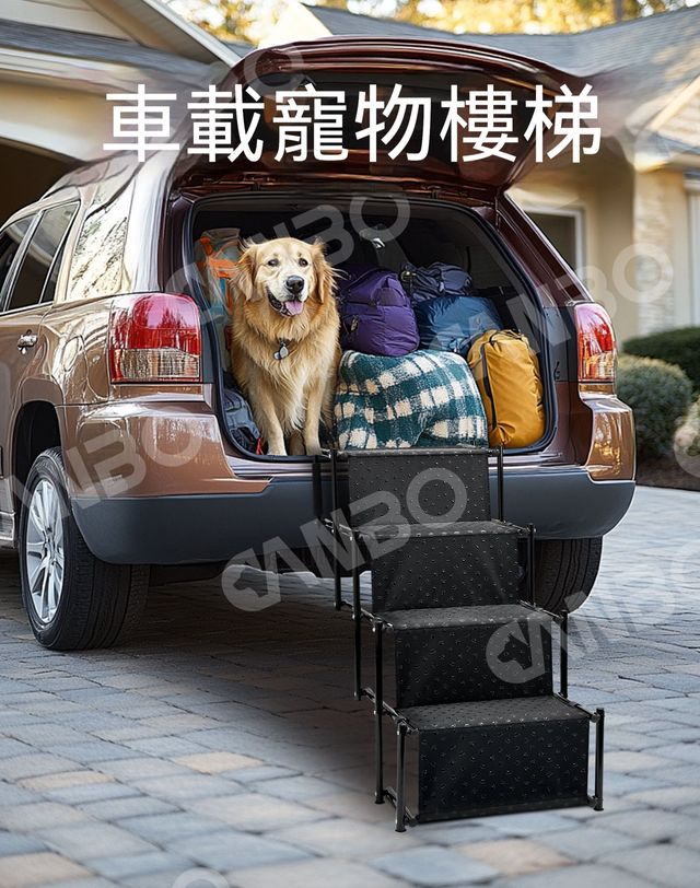 居家生活  車載可折疊收納便攜式狗狗樓梯/階梯