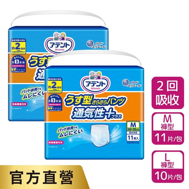 居家生活 長輩專用 基本款