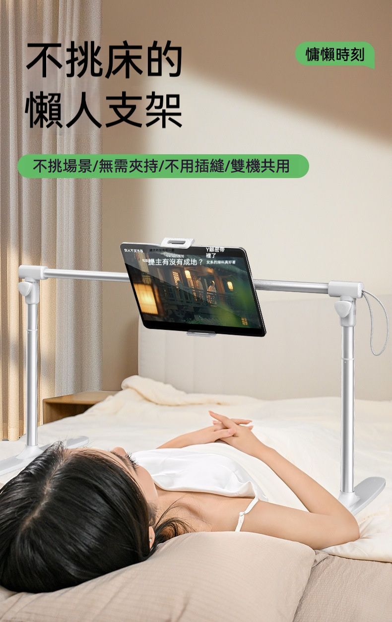 3C系列  床上追劇神器 多功能平板手機支架 直播拍照利器