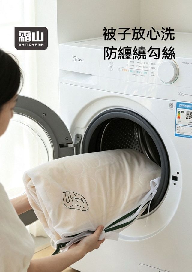 居家生活 日本防纏繞夏被床單專用洗衣袋