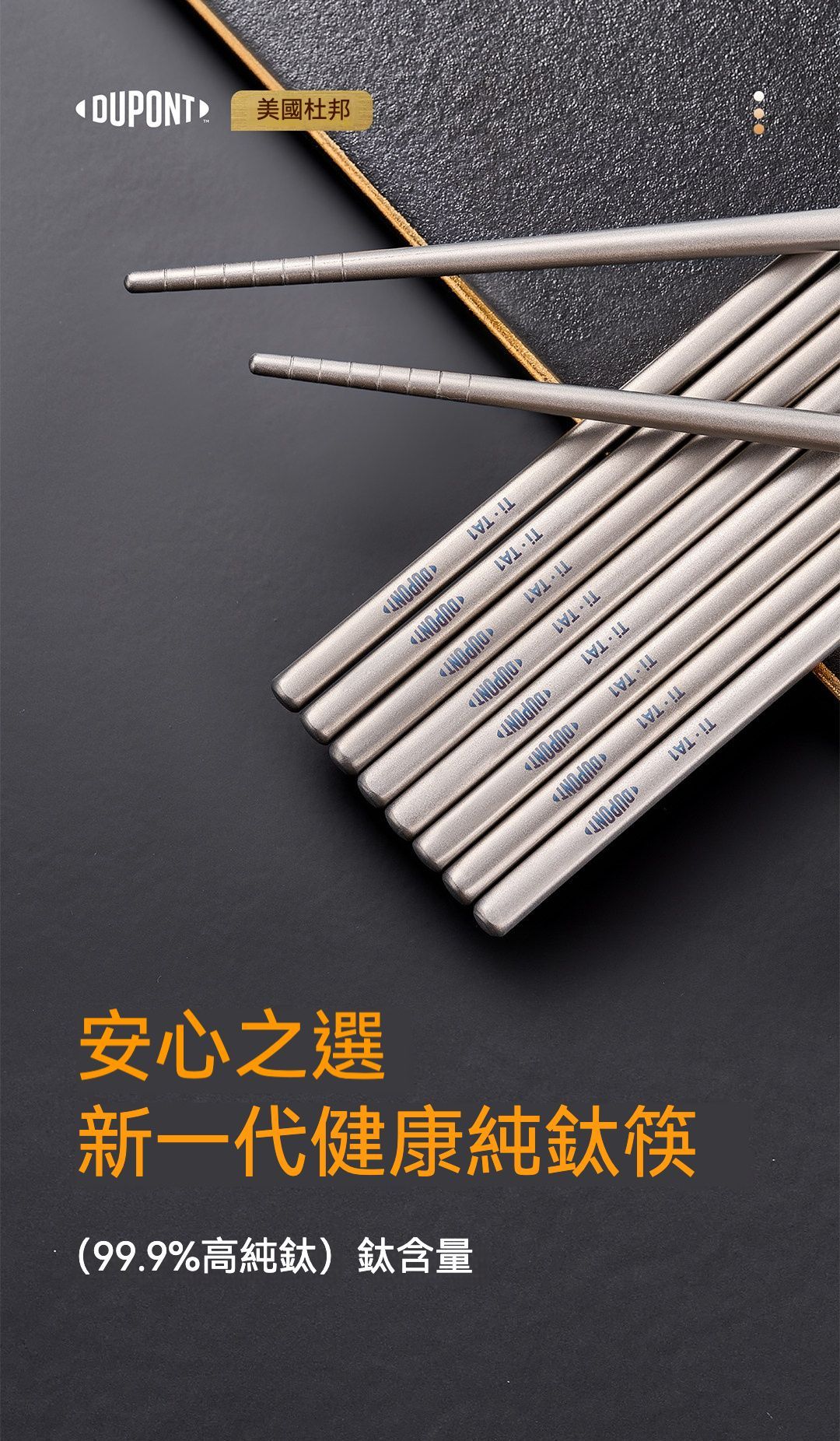 居家生活  美國杜邦抗菌防霉輕量純鈦筷子組 ㄧ組2雙入