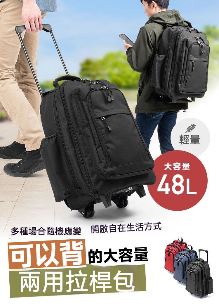 休閒旅遊  日本SANWA拉桿/肩背兩用 輕量大容量旅行商務登機包
