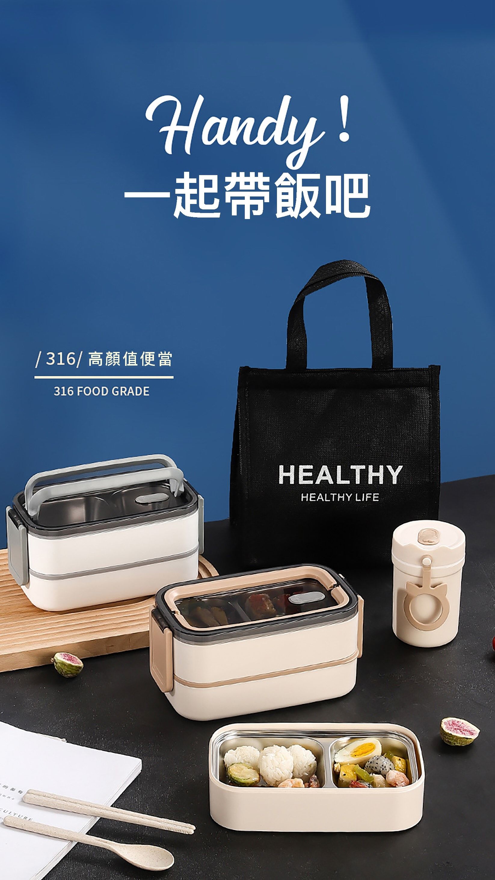 醫療等級 316不鏽鋼密封雙層便當盒組（雙層便當盒+便當袋＋餐具＋餐杯）
