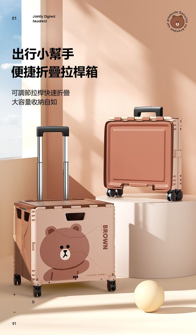 LINE FRIENDS 出行折疊拉桿收納箱