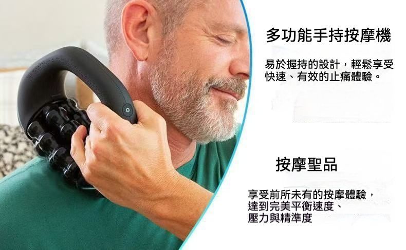 居家必備   暢銷歐美最新款電動滾壓按摩器 舒緩肌肉酸痛
