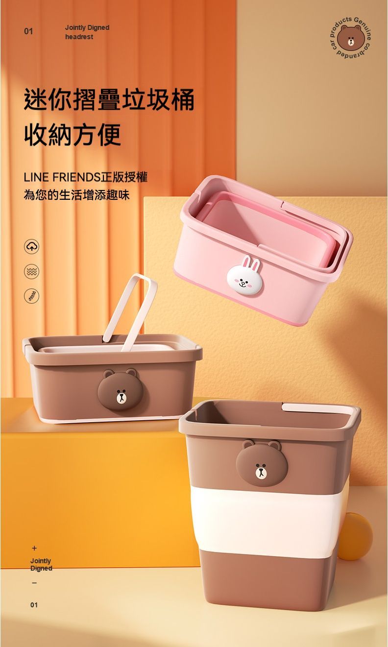 LINE FREIENDS 熊大車用折叠垃圾桶/收納桶/雨傘桶