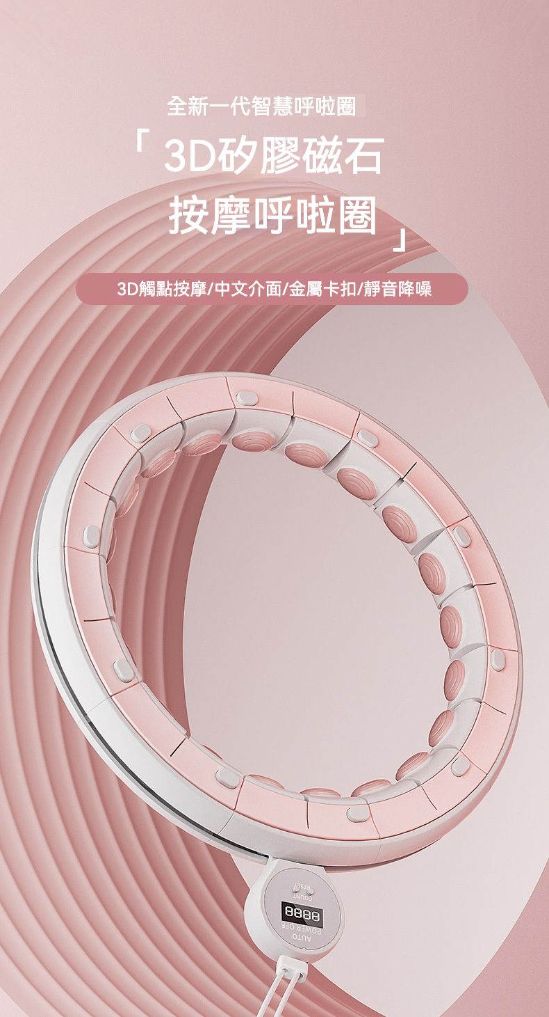 運動健身 新款男女適用智慧呼啦圈