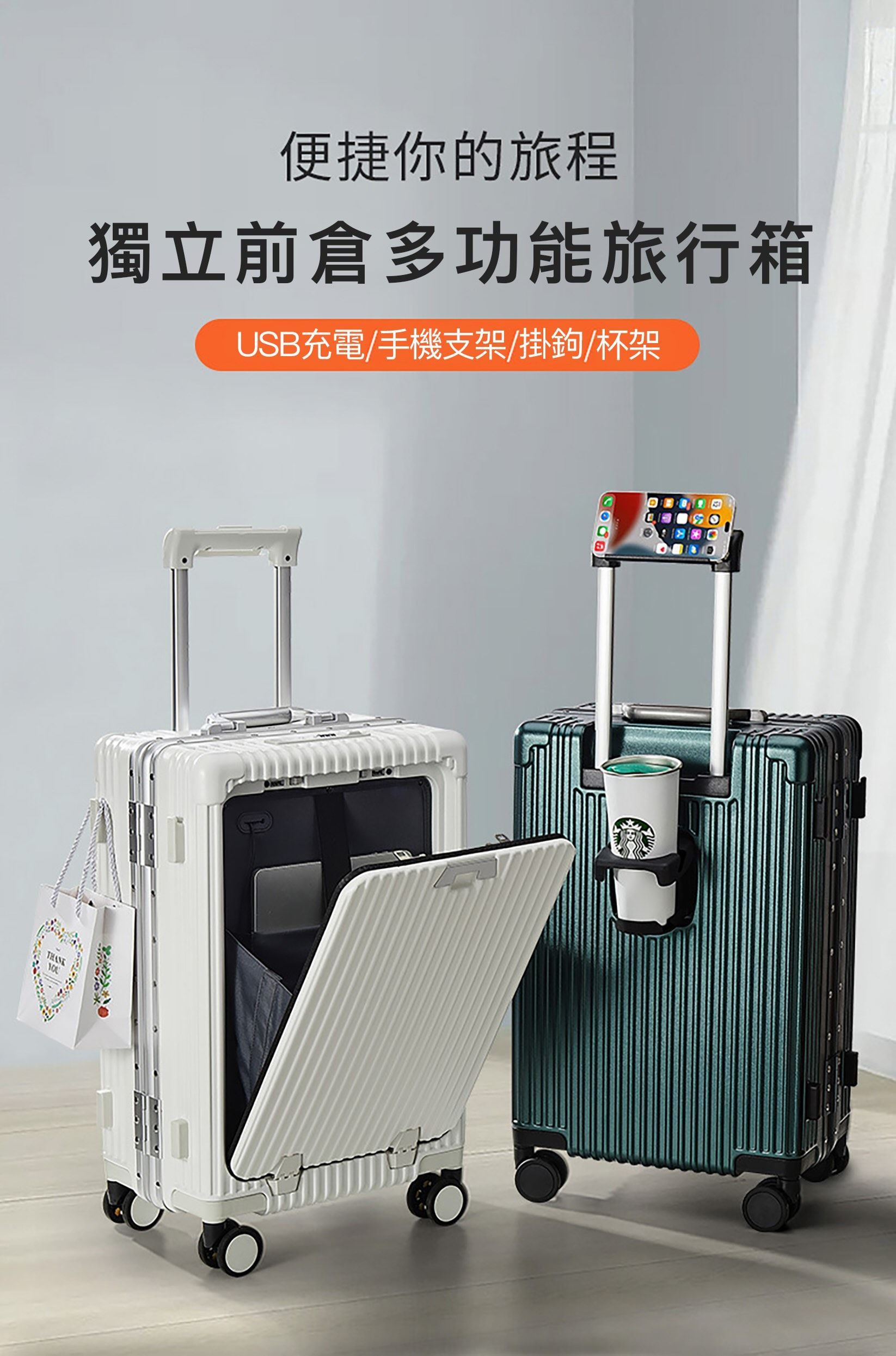 美安熱銷 獨立前開式多功能密碼商務行李箱