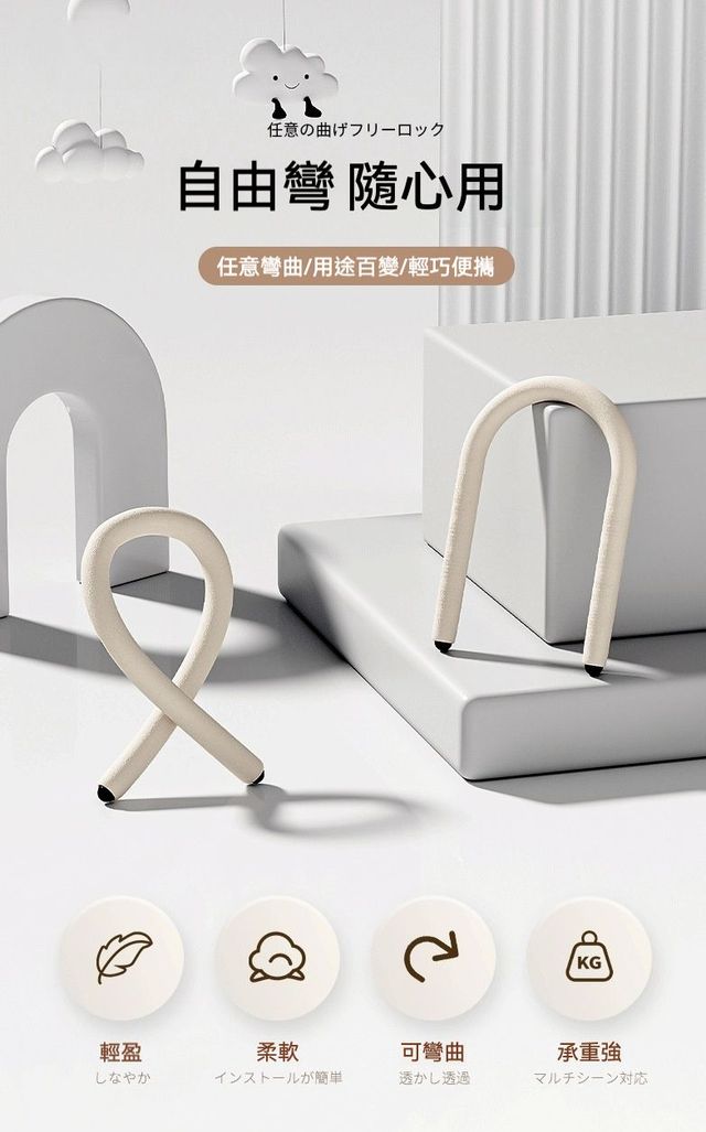 居家生活 日式自由彎曲多功能U型掛勾組 ㄧ組6入