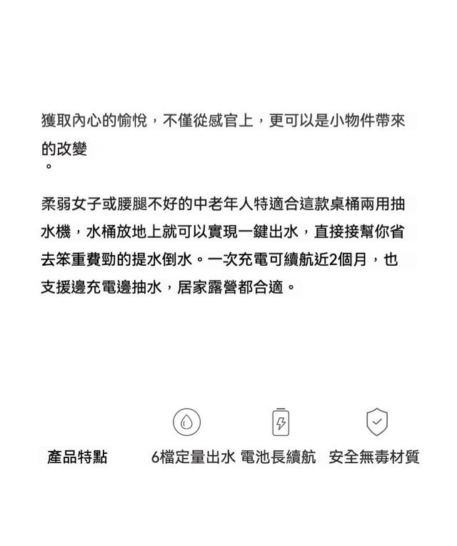 居家生活  日式桌面自動出水機/桶裝水抽取機