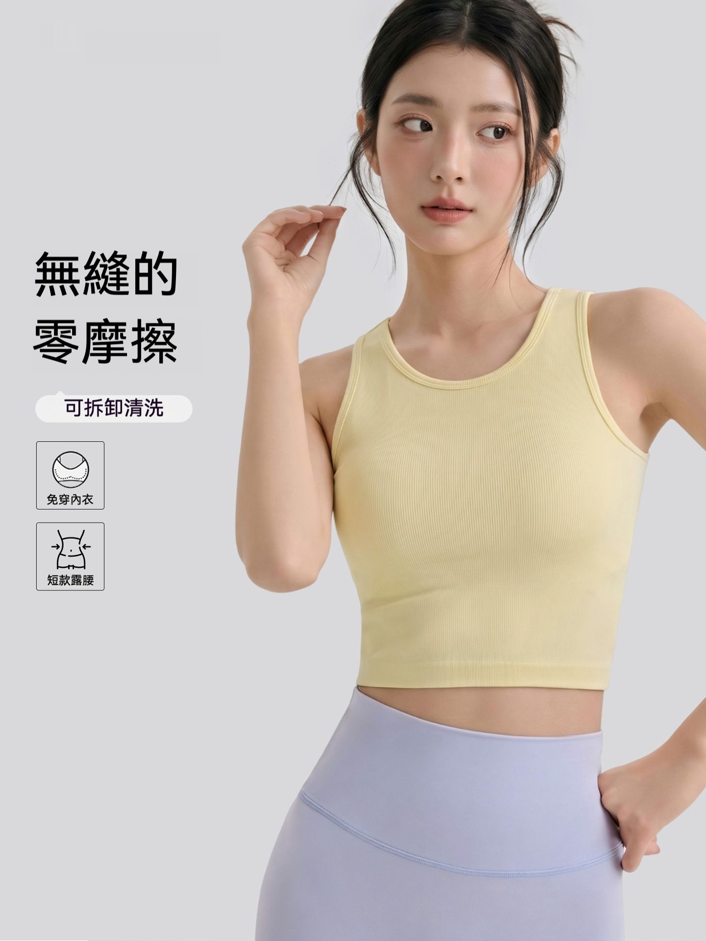 瑜伽運動  新款無縫可拆卸胸墊工字運動背心 /瑜珈服