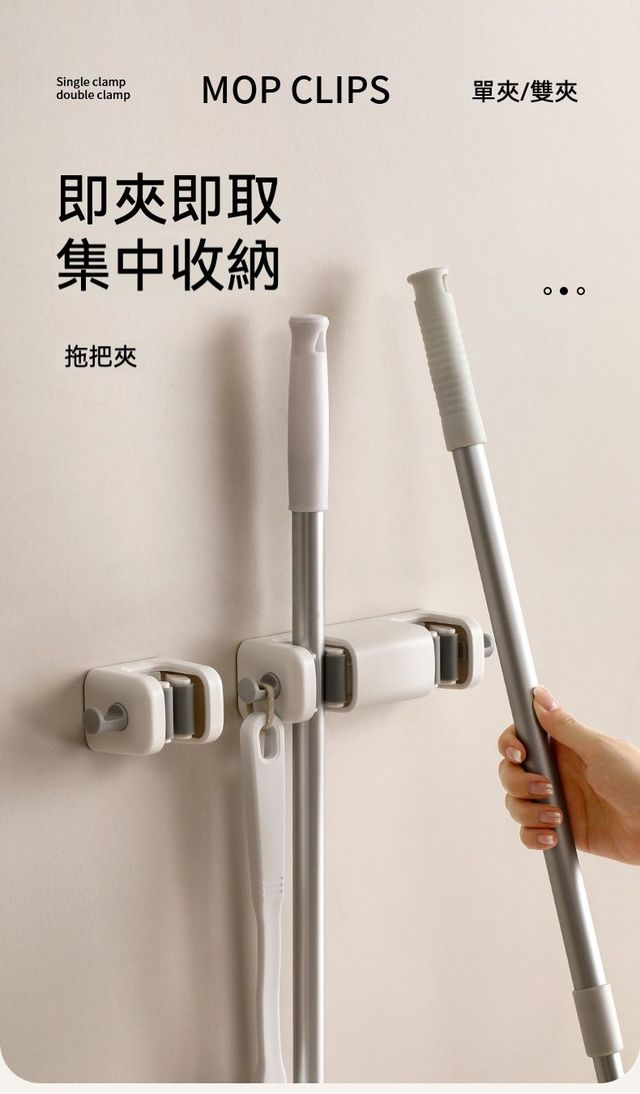 居家生活  日系浴廁拖把掃把固定掛架(單夾＋雙夾)組合