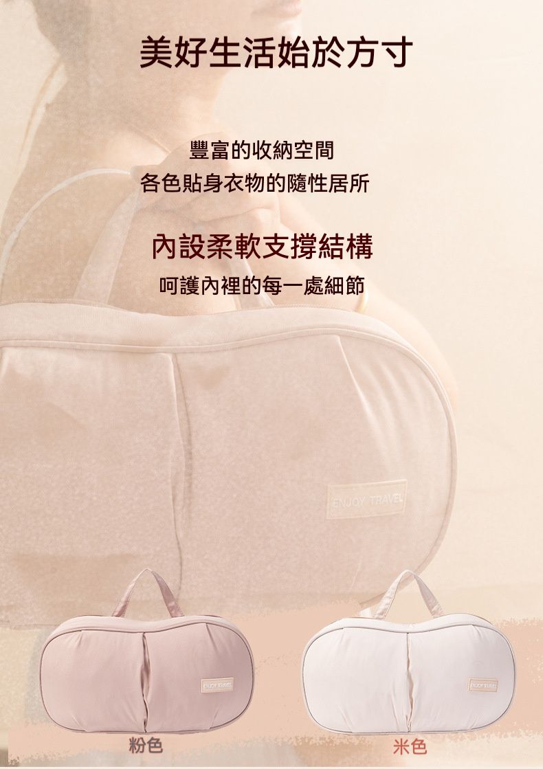 旅行必備  新款高質料防擠壓變形内衣收納袋