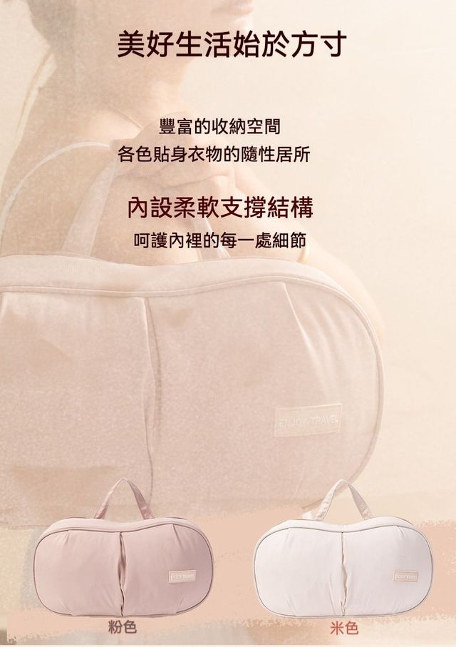 旅行必備  新款高質料防擠壓變形内衣收納袋