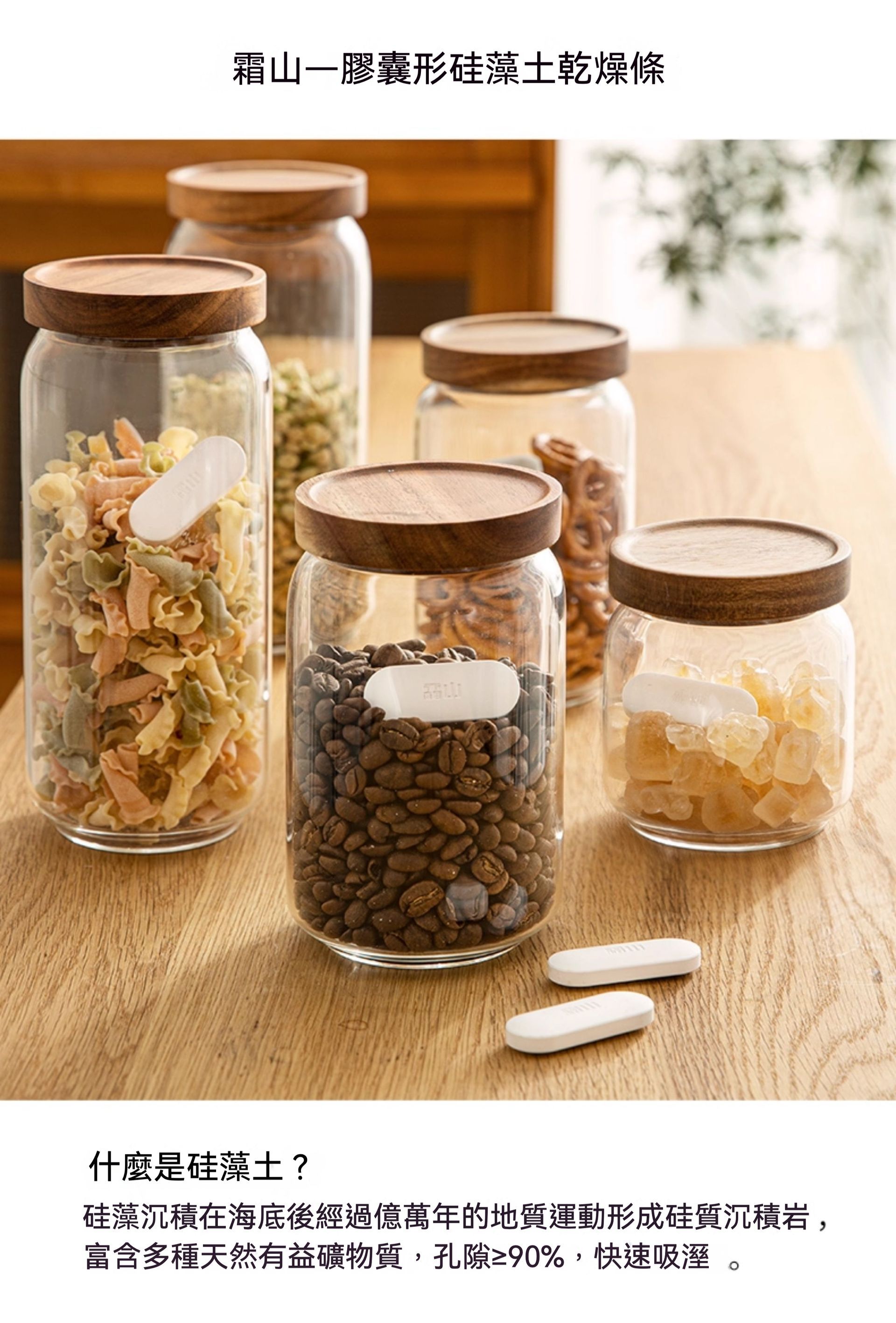 居家生活  日本硅藻土防潮乾燥條 適用於調料/貓狗飼料/食品/咖啡豆/ ㄧ組6入