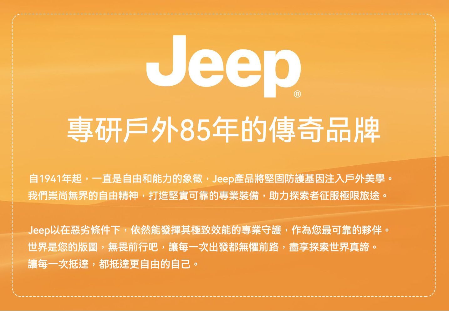居家生活  美國Jeep 全身防雨森林系兒童雨衣