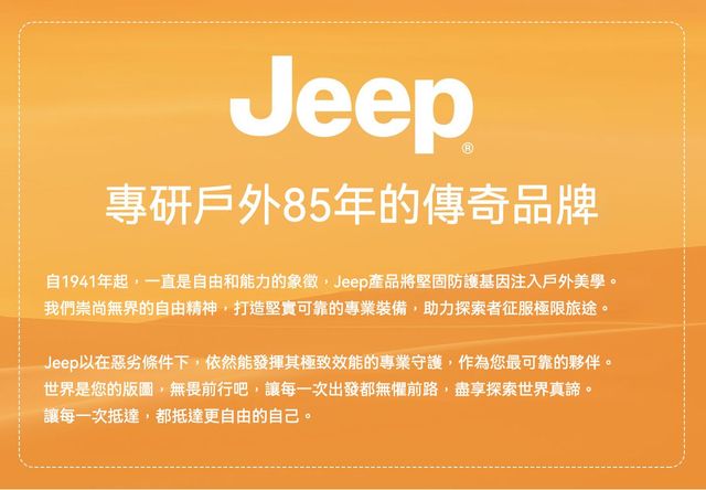 居家生活  美國Jeep 全身防雨森林系兒童雨衣