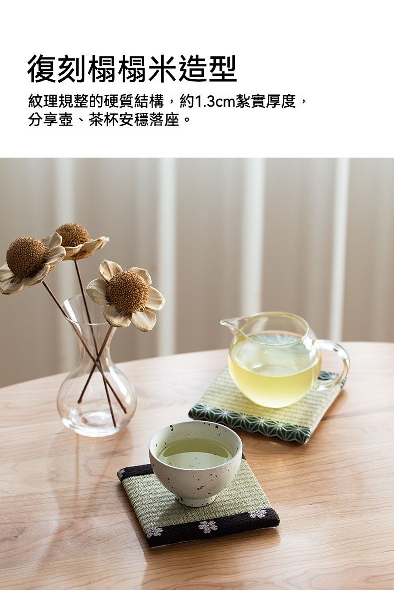 居家生活 日本加厚手工編制藺草杯墊組 ㄧ組4款入