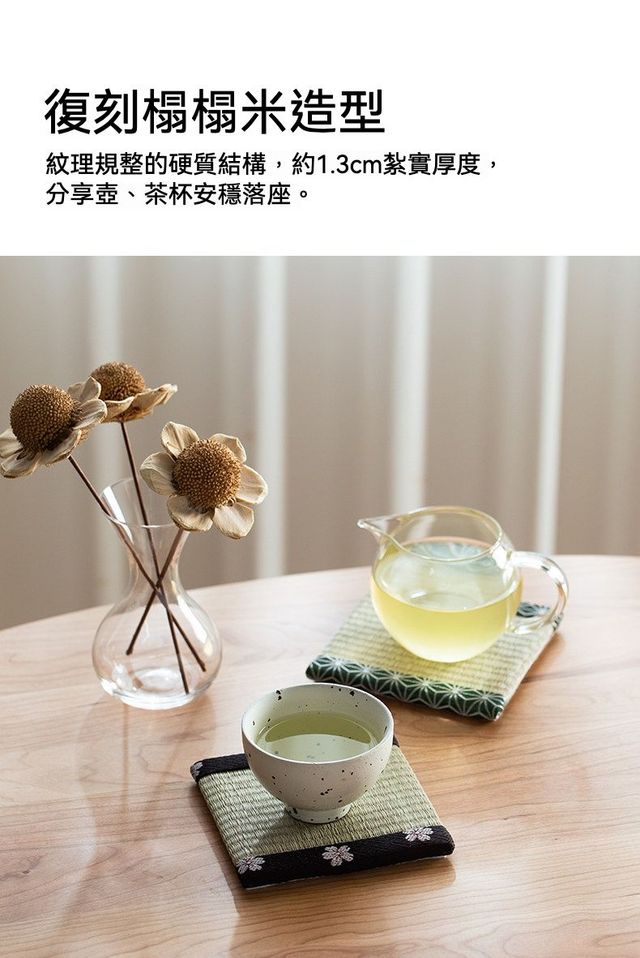 居家生活 日本加厚手工編制藺草杯墊組 ㄧ組4款入